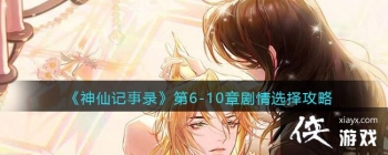 �����ɼ���¼����6-10�¾���ѡ����