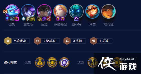 云顶之弈手游S7.5九碧波怎么玩 云顶之弈手游S7.5九碧波怎么玩