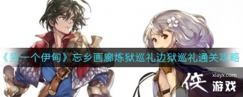 ����һ�����顷���续������Ѳ�����Ѳ��ͨ�ع���