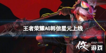 ������ҫAG������Ԫ����