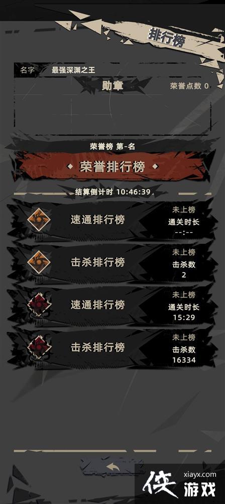 重返深渊狂野模式有什么技巧