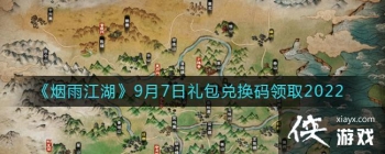 �����꽭����9��7������һ�����ȡ2022