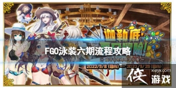 FGOӾװ�������̹���