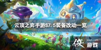 �ƶ�֮������S7.5װ���Ķ���ʲô