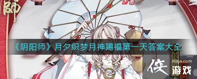 ������ʦ����Ϧ֯������͸���һ��𰸴�ȫ