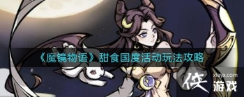 ��ħ�������ʳ���Ȼ�淨����