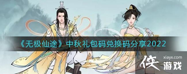 ���޼���;�����������һ������2022