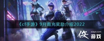 ��cf���Ρ�9���׳佱������2022