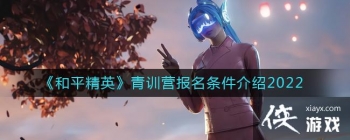 ����ƽ��Ӣ����ѵӪ������������2022