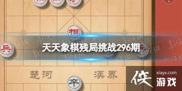 ��������о���ս296��