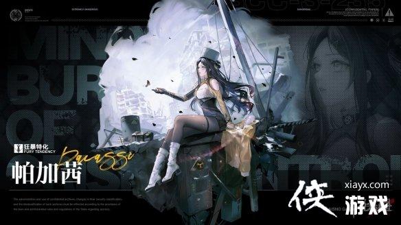 无期迷途帕加茜值得练吗 无期迷途帕加茜值得练吗