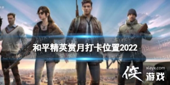 ��ƽ��Ӣ���´򿨵�����