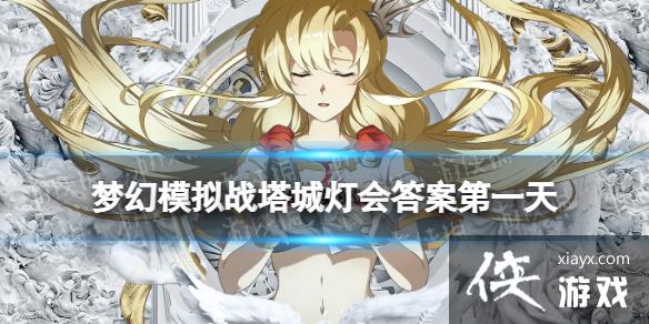 �λ�ģ��ս���ǵƻ�𰸵�һ��