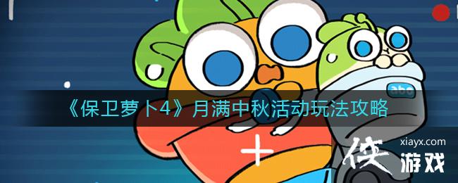 �������ܲ�4�����������淨����