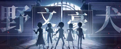 �������˸��ĺ�ҰȮ����Ƥ��һ��