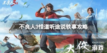 ������3ϧ����;˵������ô���