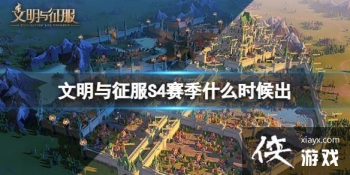 ����������S4����ʲôʱ���