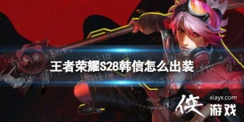 ������ҫS28������ô��װ