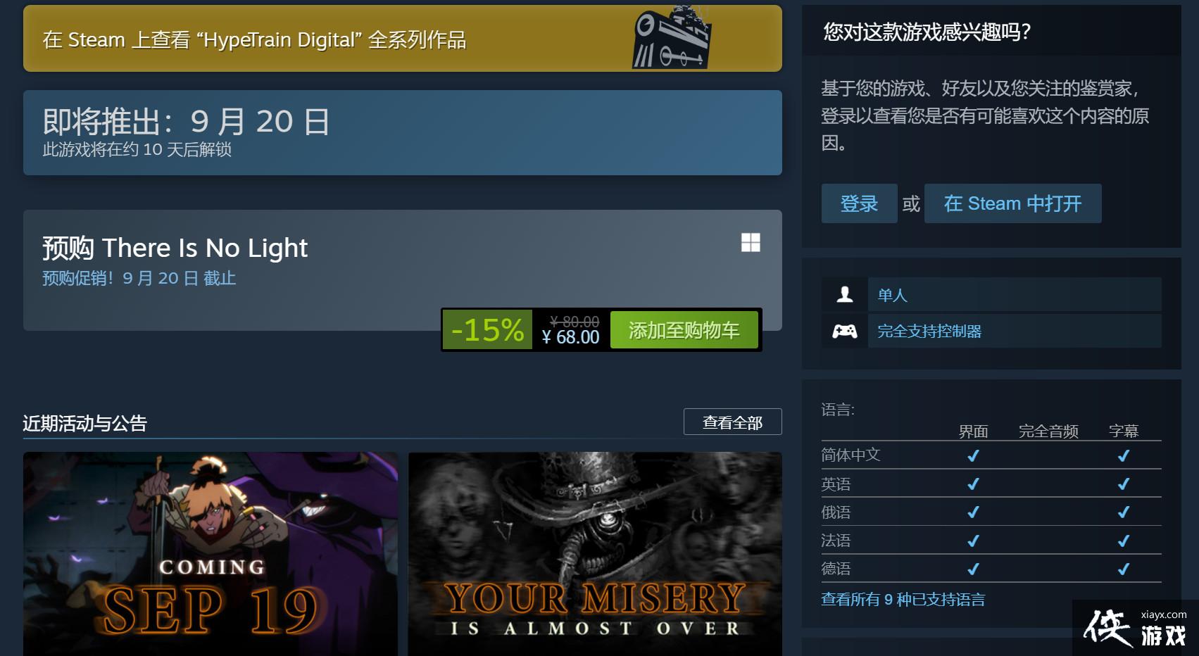 ���޹�֮�ء�PC��9��19�շ��� ��½Steam��Epic��GOG