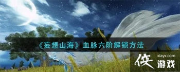 ������ɽ����Ѫ�����׽�������