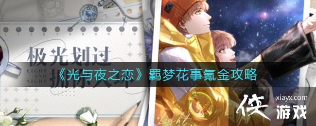 ������ҹ֮������λ���봽���