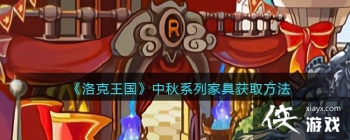 ���������������ϵ�мҾ߻�ȡ����