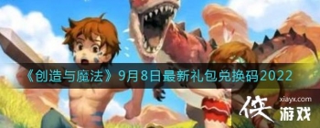 ��������ħ����9��8����������һ���2022