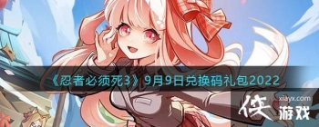 �����߱�����3��9��9�նһ������2022