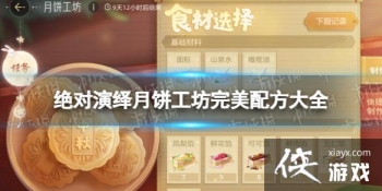 ���������±����������䷽��ʲô