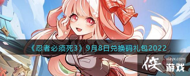 �����߱�����3��9��8�նһ������2022