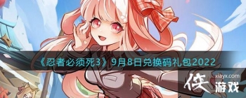 �����߱�����3��9��8�նһ������2022