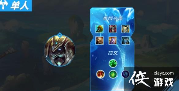 英雄联盟手游3.3C版本单人路英雄推荐 英雄联盟手游3.3C版本单人路英雄推荐