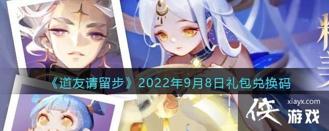 ��������������2022��9��8������һ���