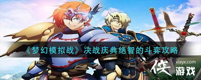 ���λ�ģ��ս����ս�����ǵĶ��Ĺ���