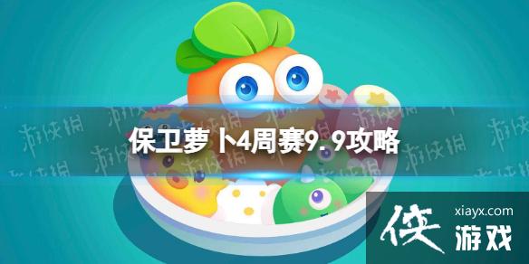 �����ܲ�4����9.9����