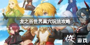 ��֮�����糲Ѩ�淨����