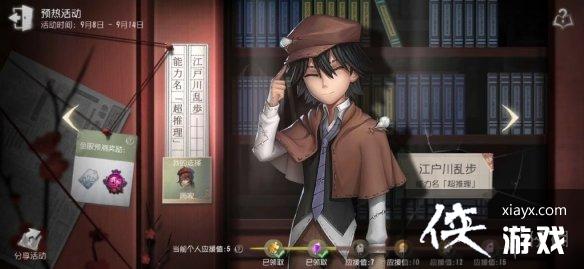 第五人格文豪野犬预测答案分享 第五人格文豪野犬预测答案分享