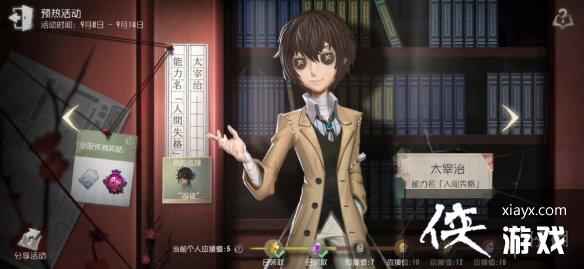 第五人格文豪野犬预测答案分享 第五人格文豪野犬预测答案分享