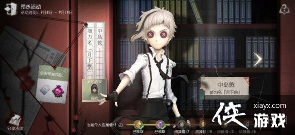 第五人格文豪野犬预测答案分享 第五人格文豪野犬预测答案分享