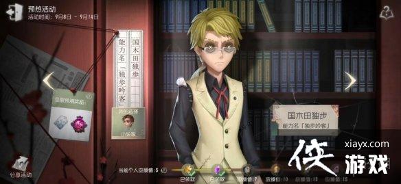 第五人格文豪野犬预测答案分享 第五人格文豪野犬预测答案分享