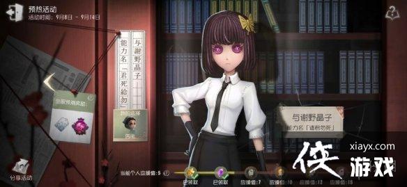 第五人格文豪野犬预测答案分享 第五人格文豪野犬预测答案分享