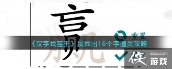 �������Ҳ�����Ӯ�ҳ�16����ͨ�ع���