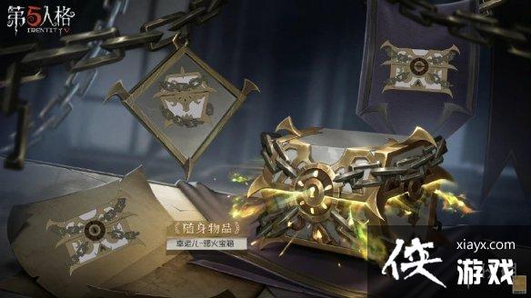 第五人格24赛季排位珍宝一览 第五人格24赛季排位珍宝一览