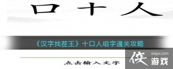 �������Ҳ�����ʮ��������ͨ�ع���