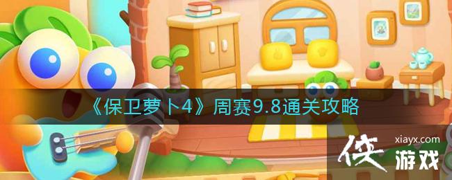 �������ܲ�4������9.8ͨ�ع���