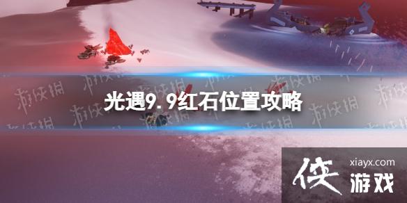 ����9��9�պ�ʯ����