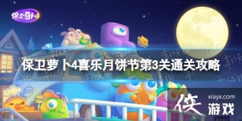 �����ܲ�4ϲ���±��ڵ�3����ô��