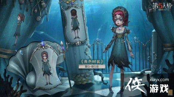 第五人格24赛季推理之径皮肤介绍 第五人格24赛季推理之径皮肤介绍