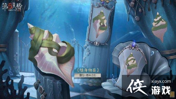 第五人格24赛季推理之径皮肤介绍 第五人格24赛季推理之径皮肤介绍