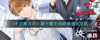 ��δ���¼�������ʮ�����߾���ͨ�ع���